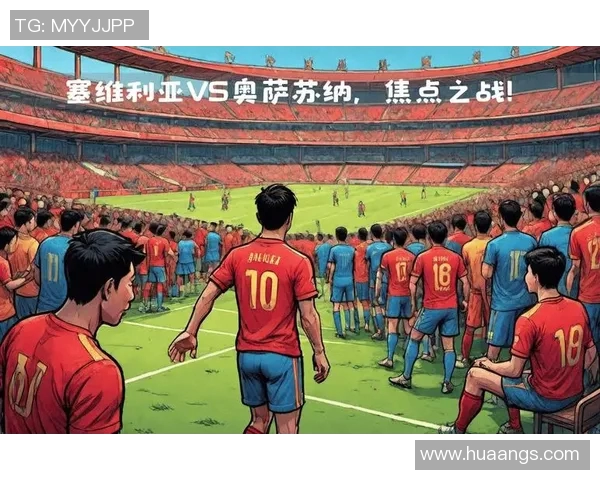 西甲联赛赛果预测：西甲联赛赛果预测与赛季走势分析