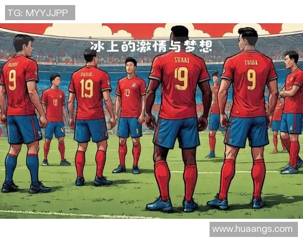 北京足球明星名单及其成就回顾与未来展望