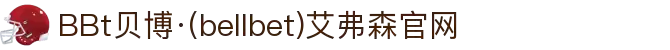 BBt贝博·(中国)艾弗森有限公司官网-Made in Bellbet